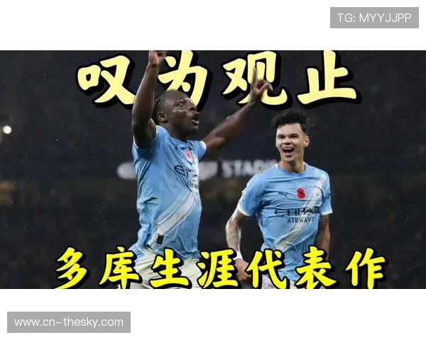 曼城3-0完胜利物浦，多库献惊人表演主导比赛